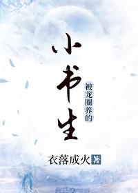 晚来明月清风徐